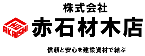 株式会社赤石材木店