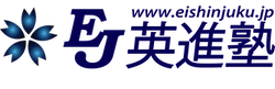 株式会社英進塾