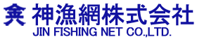 金八神漁網株式会社