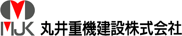丸井重機建設株式会社