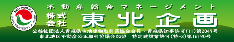 株式会社東北企画