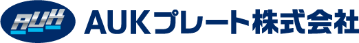 ＡＵＫプレート株式会社