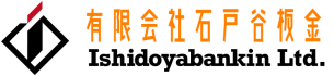 有限会社石戸谷板金