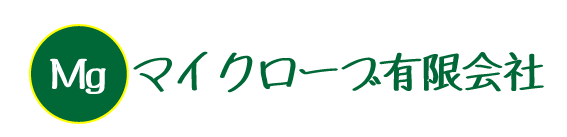 マイクローブ有限会社