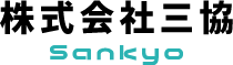 株式会社三協