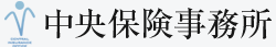 株式会社中央保険事務所