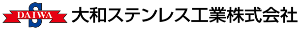 大和ステンレス工業株式会社