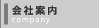 株式会社アーキグローヴ
