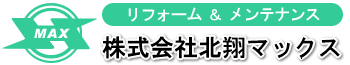 株式会社北翔マックス