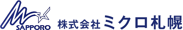 株式会社ミクロ札幌