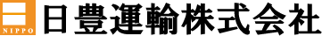 日豊運輸株式会社