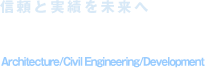 株式会社中山組