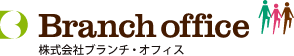 株式会社ブランチ・オフィス