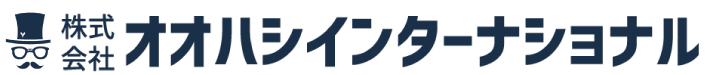 株式会社オオハシインターナショナル