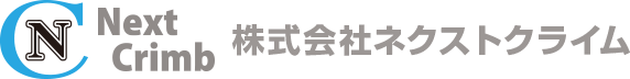 株式会社ネクストクライム
