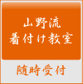 有限会社装友