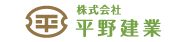 株式会社平野建業