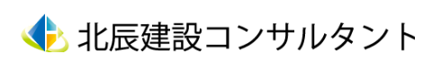 北辰建設コンサルタント株式会社