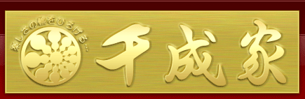 株式会社千成家
