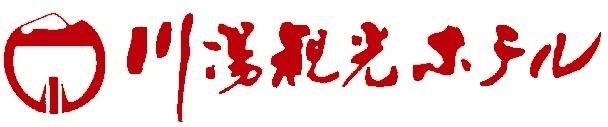 株式会社川湯観光ホテル