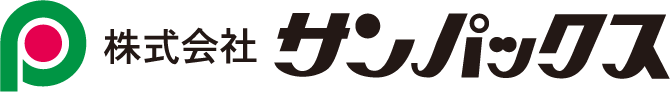 株式会社サンパックス