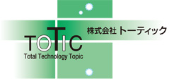 株式会社トーティック