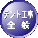 株式会社イシハラ