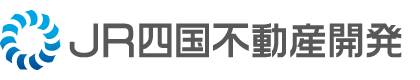 ＪＲ四国不動産開発株式会社