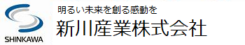 新川産業株式会社