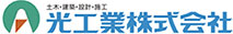 光工業株式会社