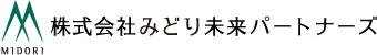 株式会社みどり未来パートナーズ