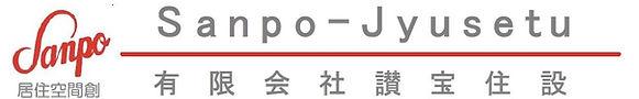有限会社讃宝住設