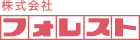 株式会社フォレスト