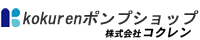 株式会社コクレン