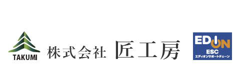 株式会社匠工房
