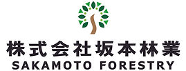 株式会社坂本林業