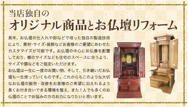 有限会社笠井仏壇製作所