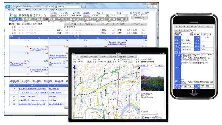 アイテム株式会社