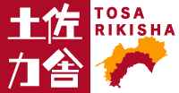 株式会社土佐力舎