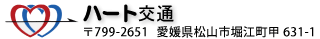 株式会社ハート交通