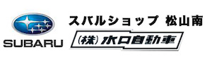 株式会社水口自動車