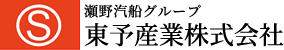 東予産業株式会社