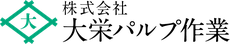 株式会社大栄パルプ作業