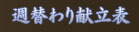 株式会社昔屋