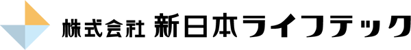 株式会社新日本ライフテック