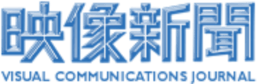 株式会社映像新聞社