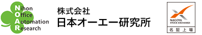 株式会社日本オーエー研究所
