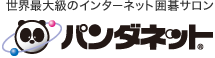 株式会社パンダネット