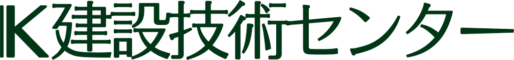 株式会社建設技術センター