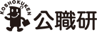 株式会社公職研